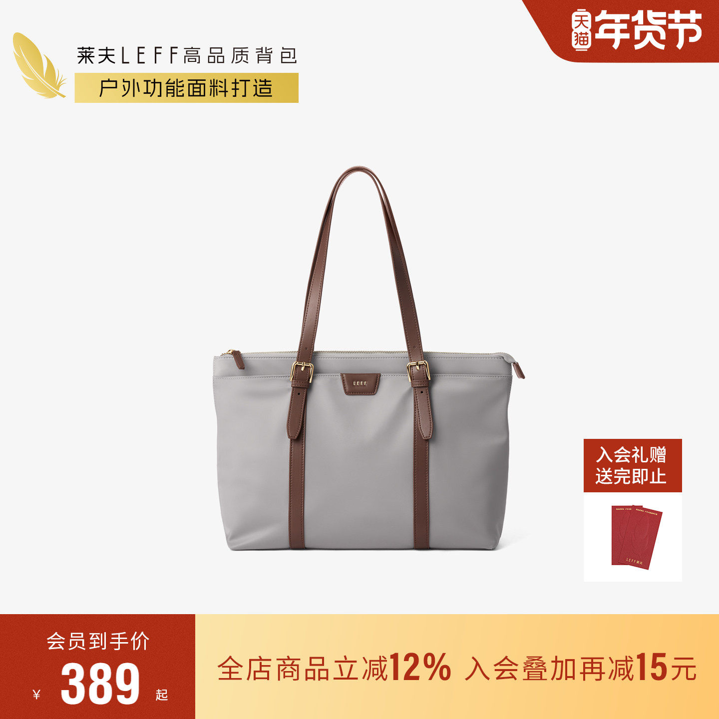 莱夫通勤托特包女2026新款轻便大容量13寸电脑包尼龙高级单肩包包,箱包皮具/热销女包/男包,托特包,淘宝优惠券,粉丝福利购,淘宝优惠卷