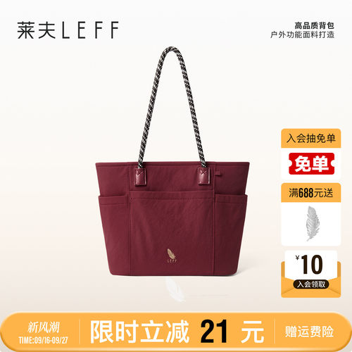 莱夫编织托特包通勤上班休闲百搭