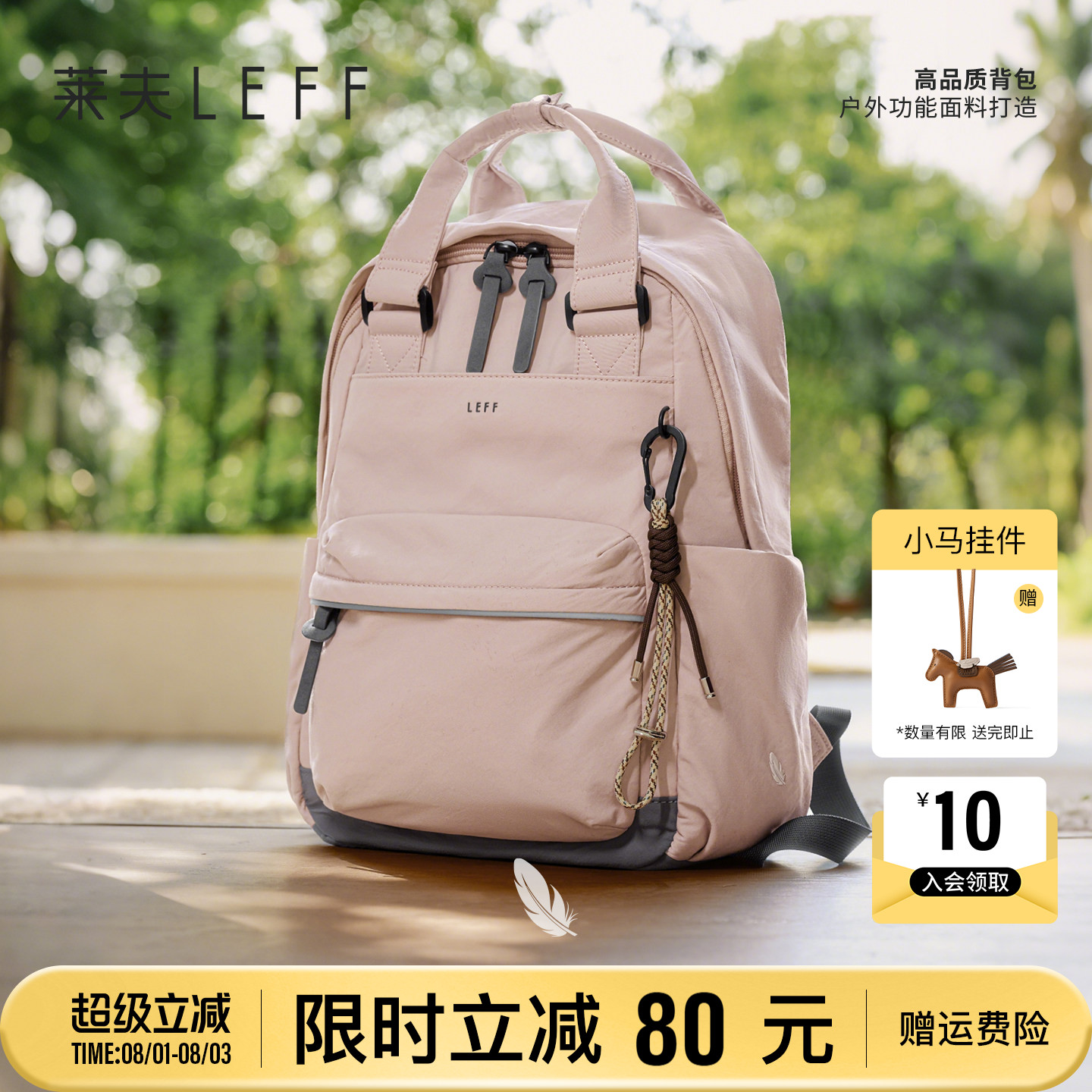 莱夫轻羽通勤电脑双肩包女男2026新款旅游轻便背包高中大学生书包 - 实物图