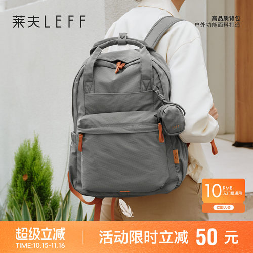 莱夫轻羽双肩包户外旅行通勤背包