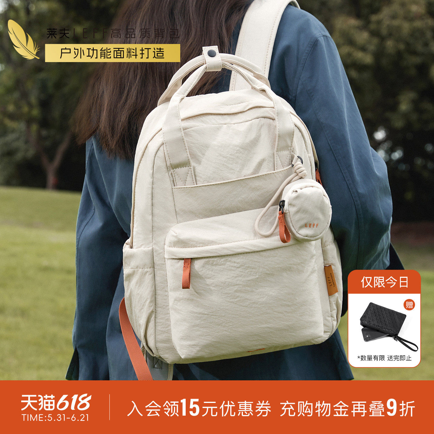 莱夫轻羽双肩包2026新款女男轻量化旅游背包户外大容量高颜值书包