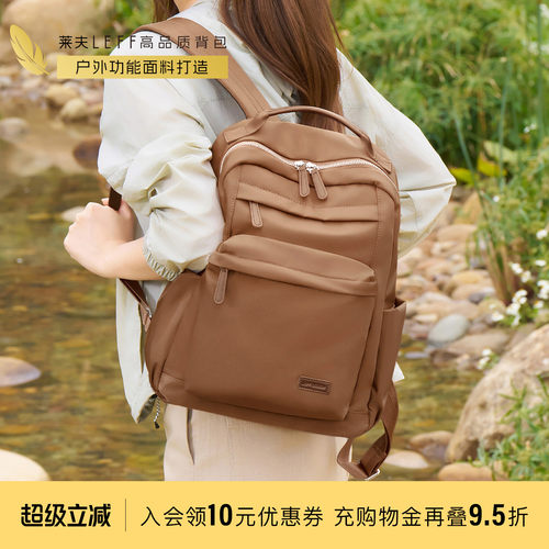莱夫大容量通勤电脑背包旅游轻便
