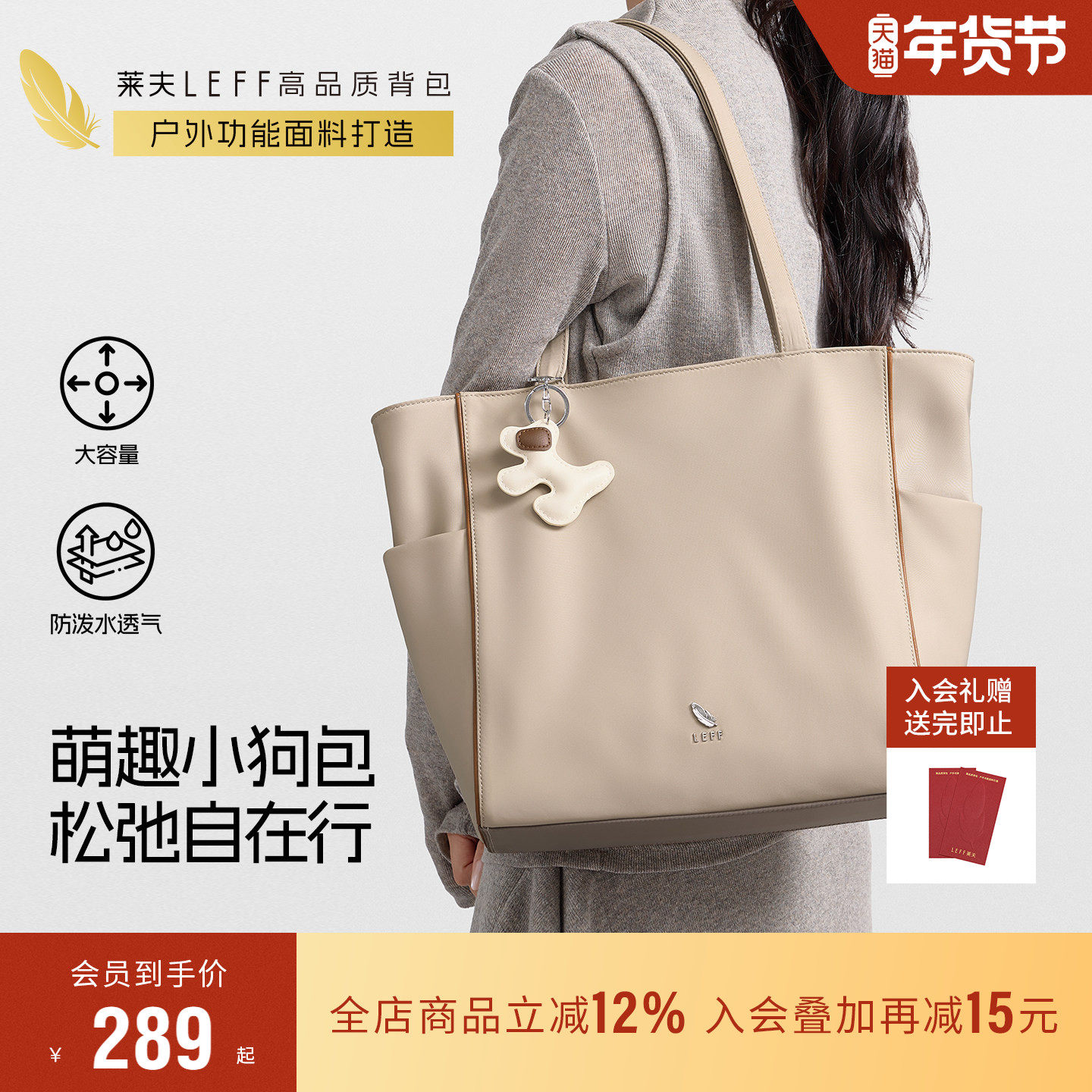 莱夫小狗包大容量电脑托特包女新款简约尼龙牛津布通勤轻便单肩包,箱包皮具/热销女包/男包,托特包,淘宝优惠券,粉丝福利购,淘宝优惠卷