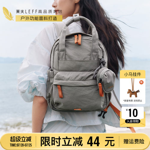 莱夫轻羽双肩包户外旅行通勤背包