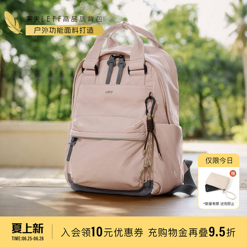 莱夫休闲通勤轻便旅游尼龙双肩包