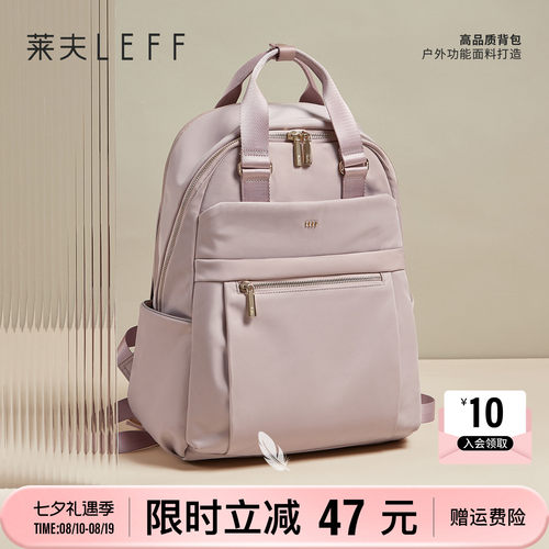 莱夫轻便大容量电脑背包通勤书包