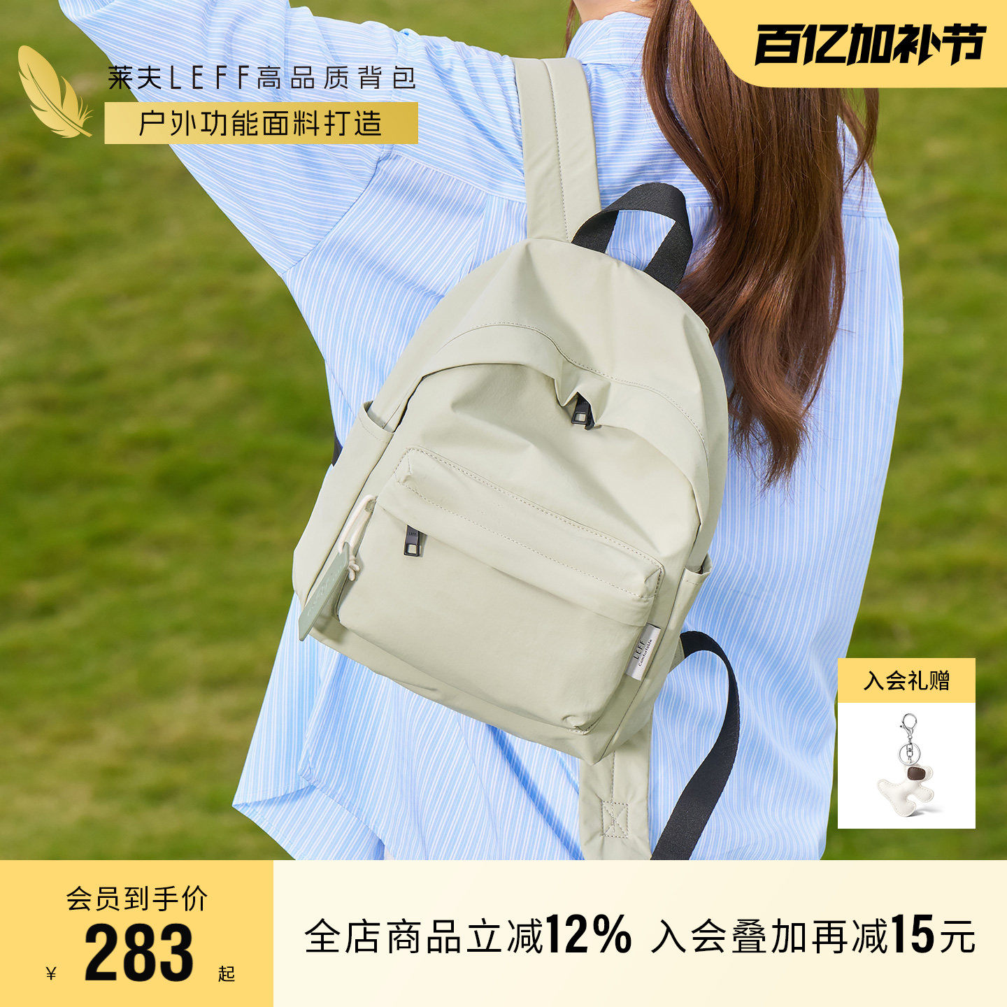 莱夫帽檐包超轻量化双肩包女男2026新款户外旅游轻便高颜值小背包