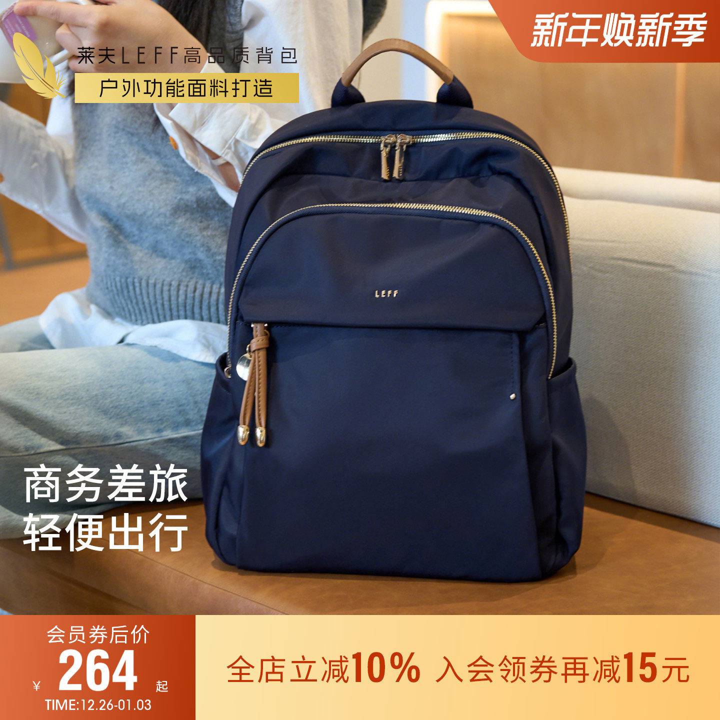 莱夫商务出差旅行通勤双肩包女士