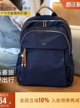 莱夫商务双肩包女上班通勤出差旅行大容量新款轻便尼龙电脑包背包