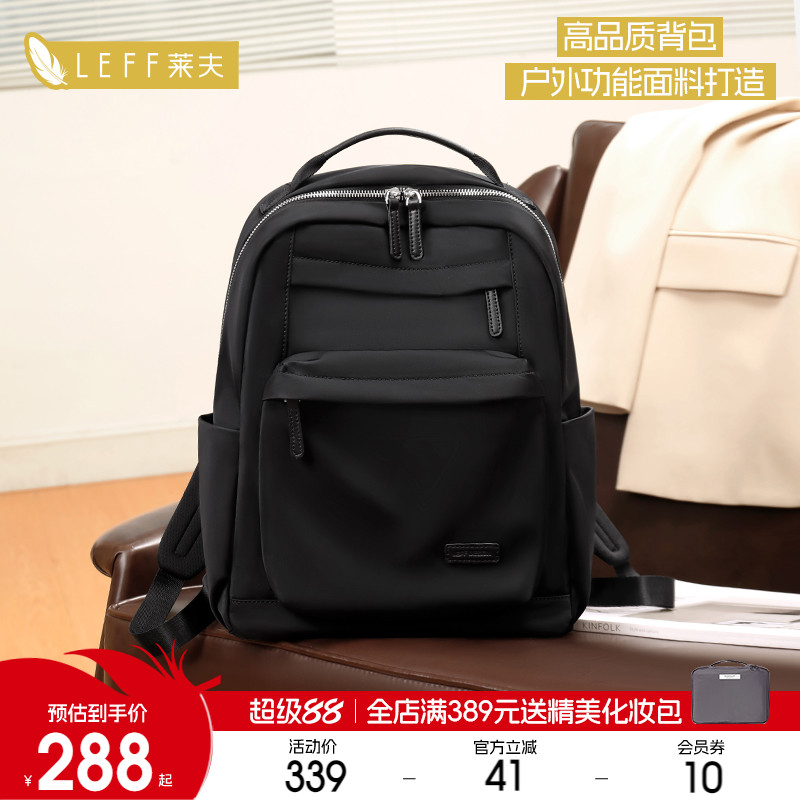 莱夫上学出游青少年休闲双肩包