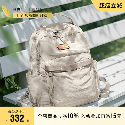 莱夫轻量化书包女上课通勤双肩包
