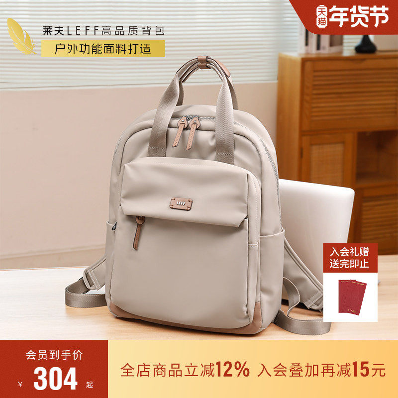 莱夫帆布双肩包女大学生新款轻便大容量书包旅行通勤14寸电脑背包,箱包皮具/热销女包/男包,双肩背包,淘宝优惠券,粉丝福利购,淘宝优惠卷