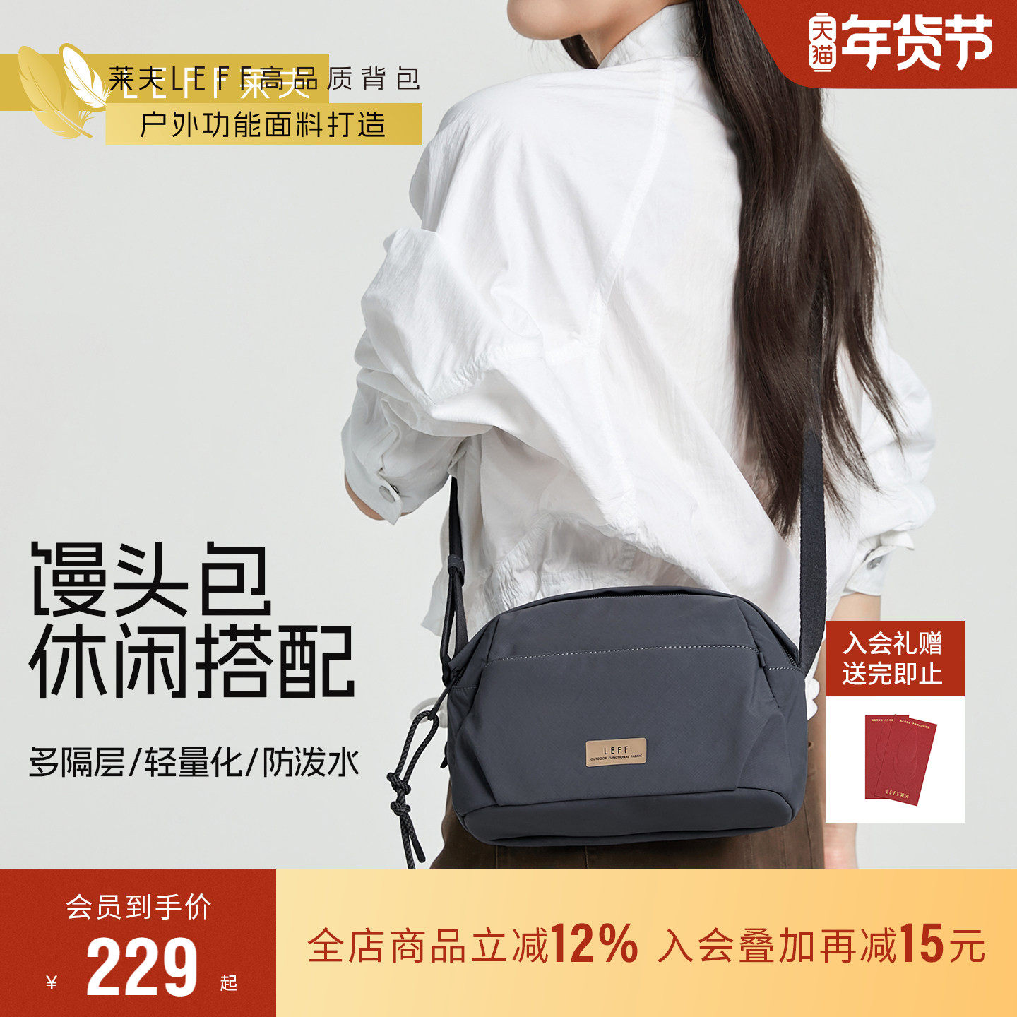 莱夫斜挎包女士新款休闲通勤包包百搭帆布包运动单肩轻便斜挎小包,箱包皮具/热销女包/男包,通用款女包,淘宝优惠券,粉丝福利购,淘宝优惠卷