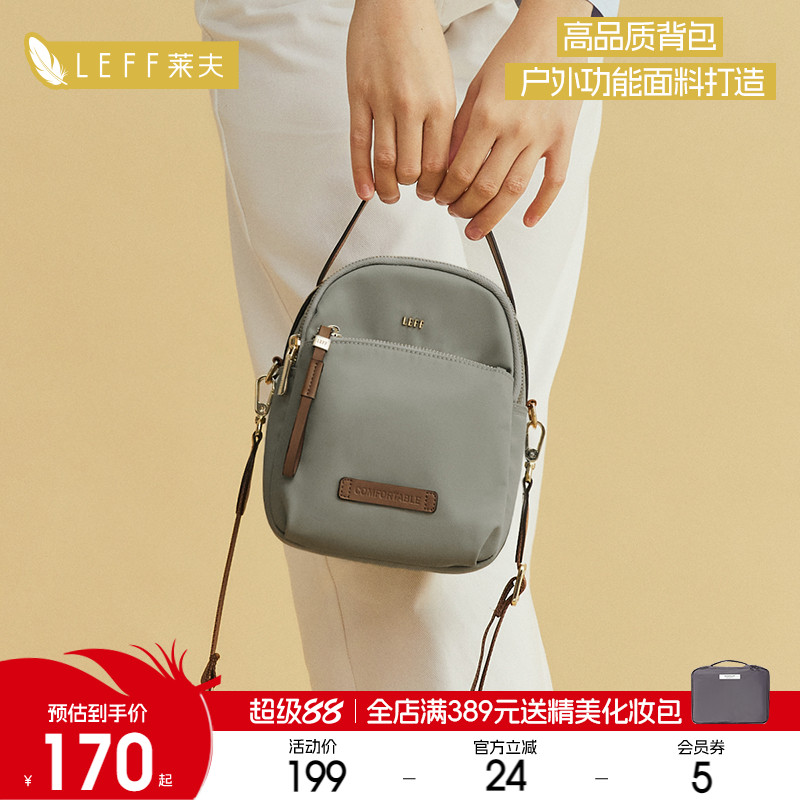 莱夫手提斜挎两用包通勤时尚小包