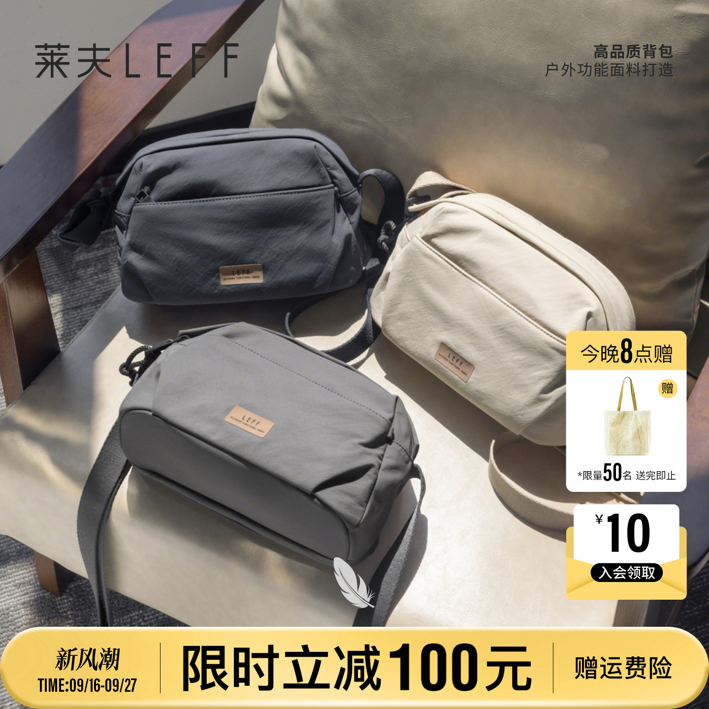 莱夫休闲通勤旅游轻便百搭斜挎包图片