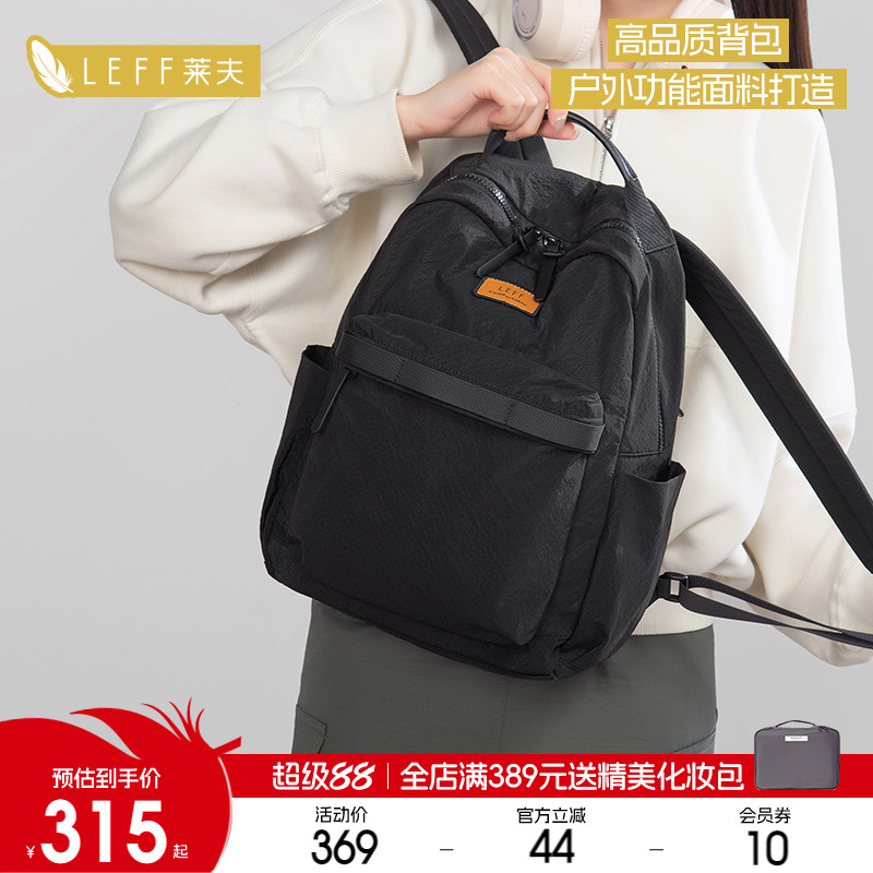 莱夫休闲运动双肩包轻便出游包