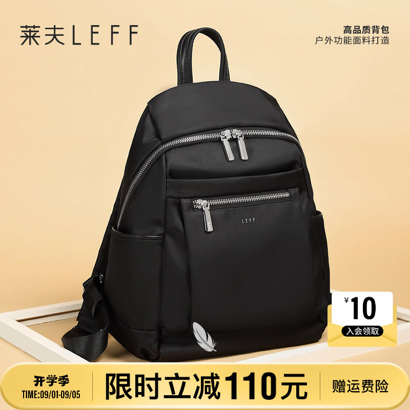 莱夫旅游轻便通勤大容量尼龙背包图片