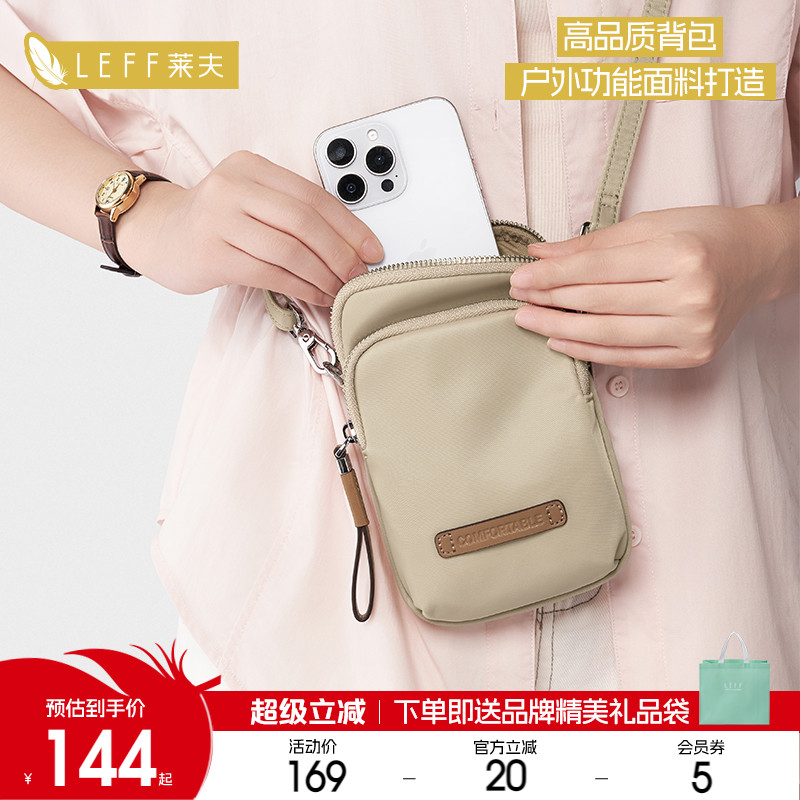 莱夫轻便小手机包尼龙帆布斜挎包