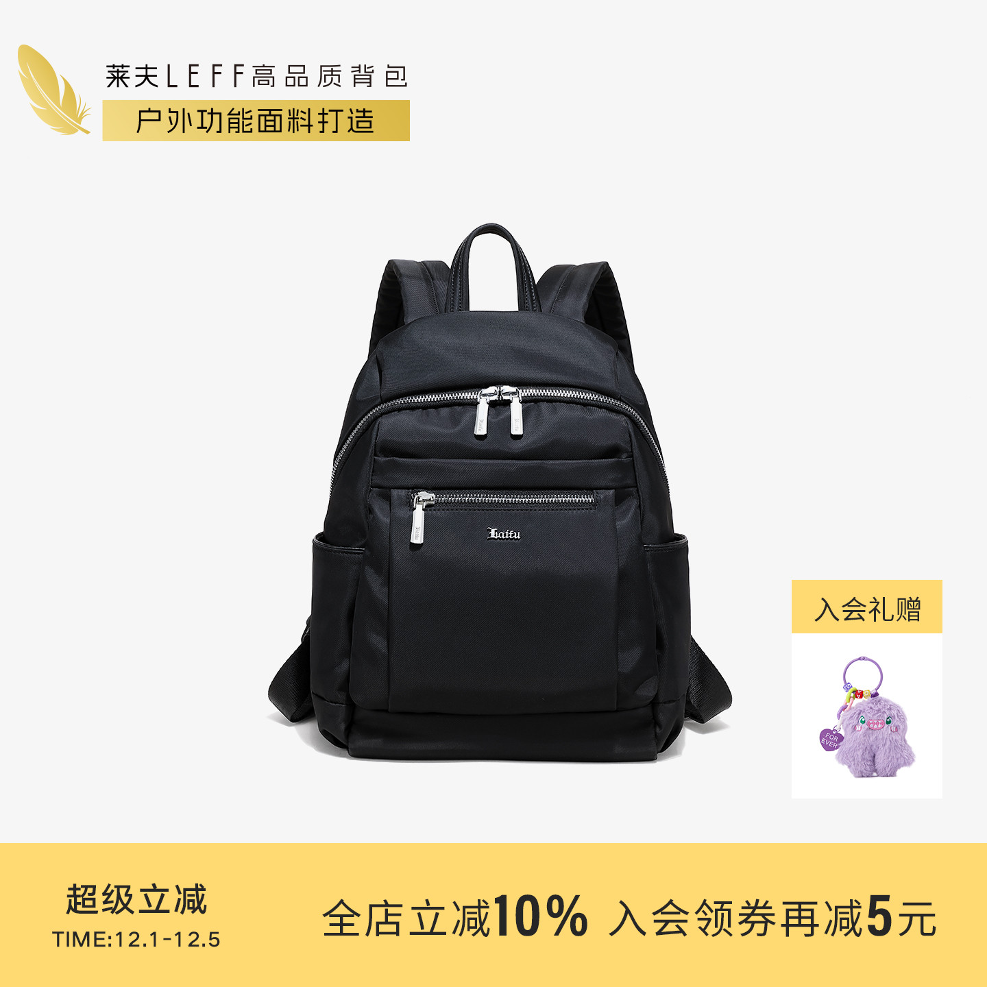 莱夫进口防水面料双肩包