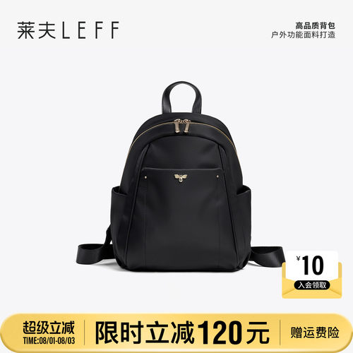 莱夫轻便通勤休闲旅游迷你小背包