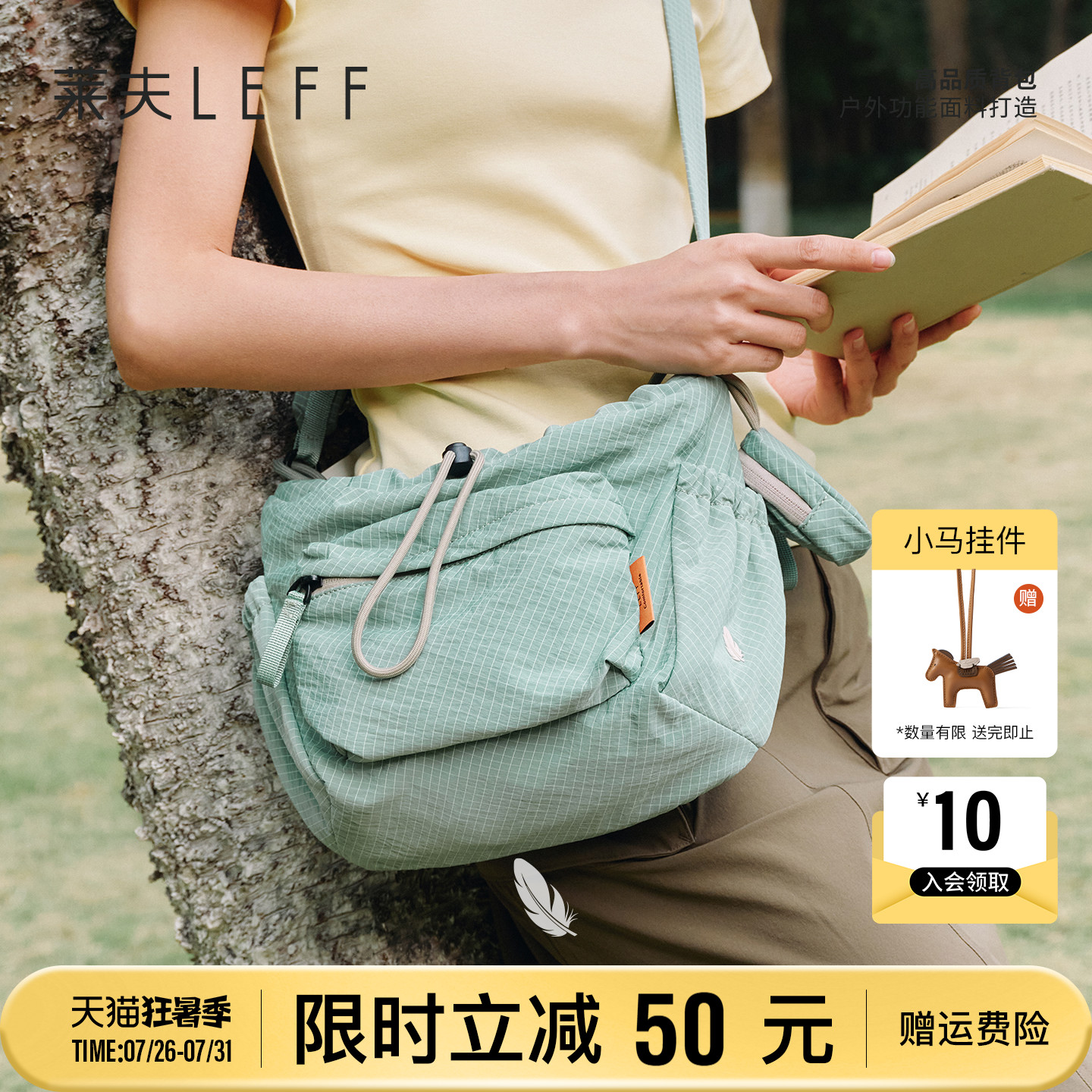 莱夫轻羽斜挎包2026新款女大容量轻便户外夏天旅游防水尼龙帆布包 - 实物图
