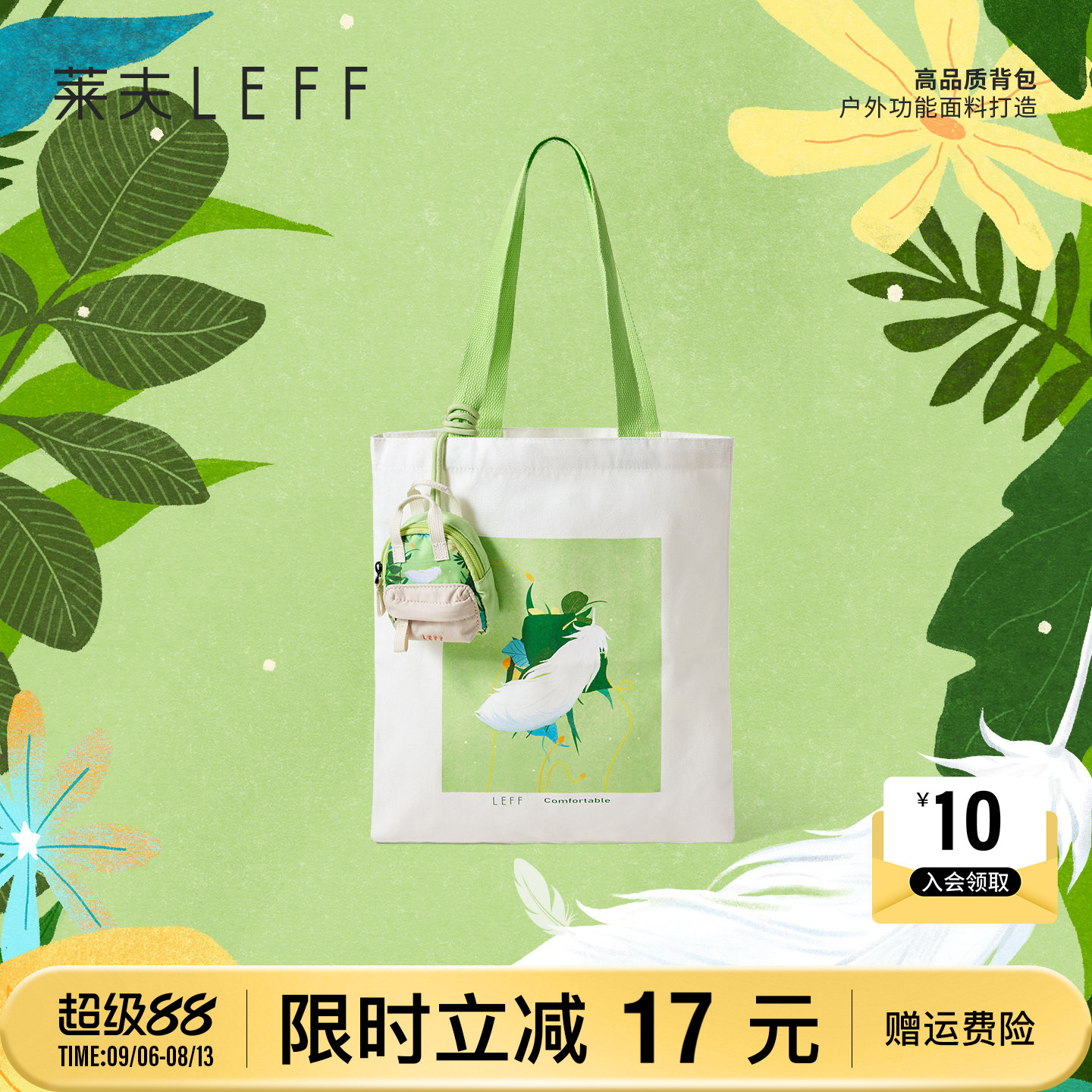 莱夫设计师联名大容量百搭帆布包图片