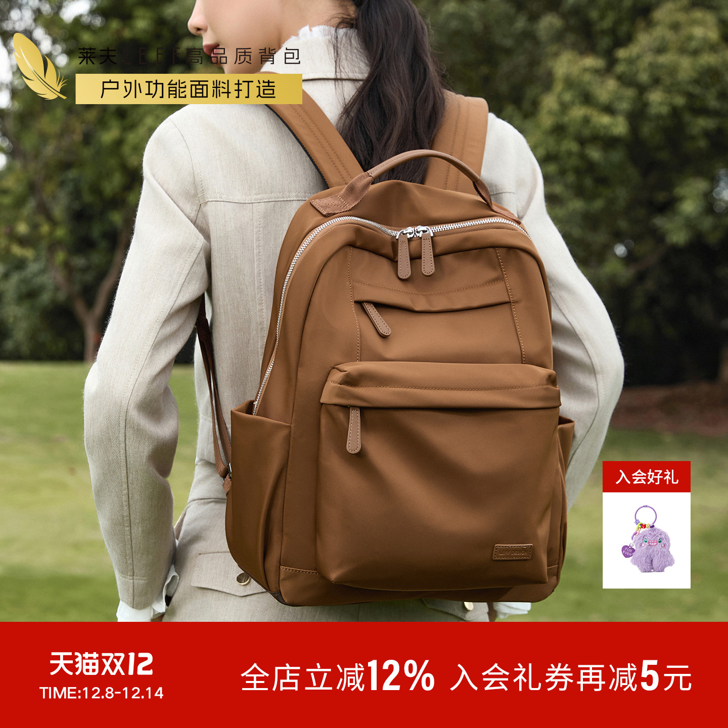 莱夫可可双肩包女秋冬新款大容量尼龙牛津布书包上班通勤电脑背包