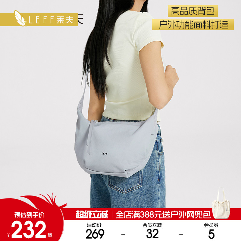 莱夫时尚休闲马鞍包斜挎包