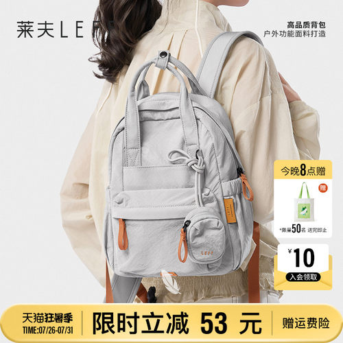 莱夫轻羽包旅游轻便小型双肩背包