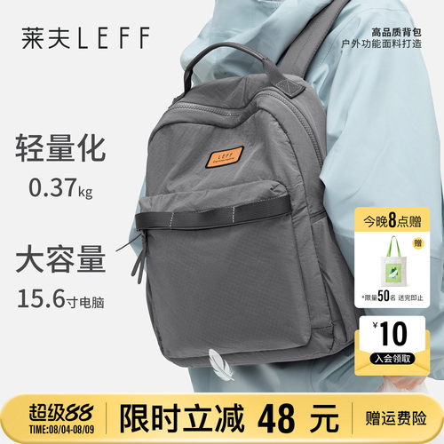 莱夫轻便旅行背包休闲通勤双肩包