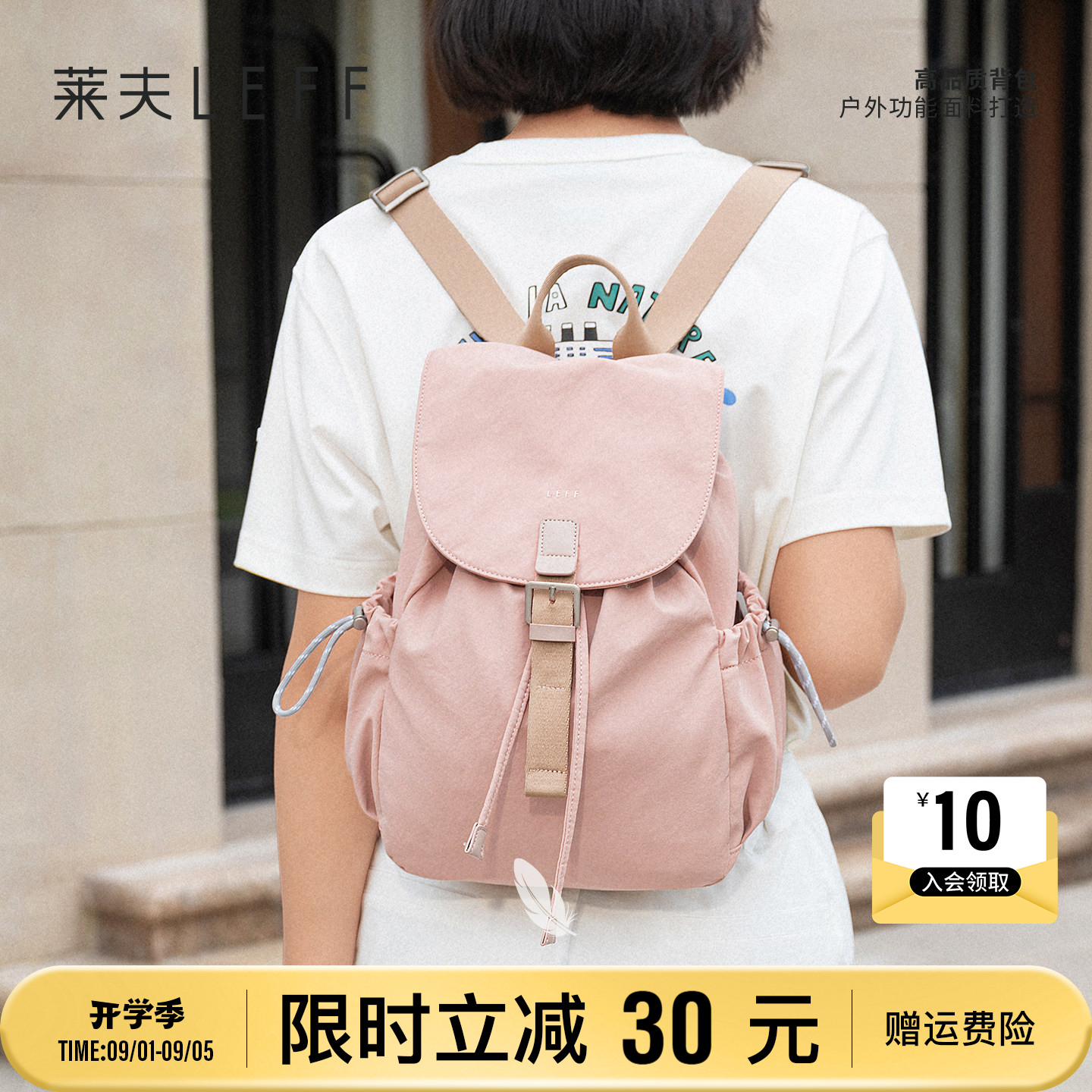 莱夫轻量化小背包休闲旅游双肩包图片