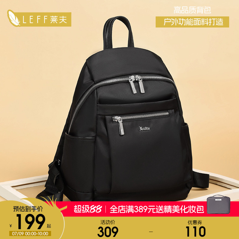 莱夫进口防水面料双肩包