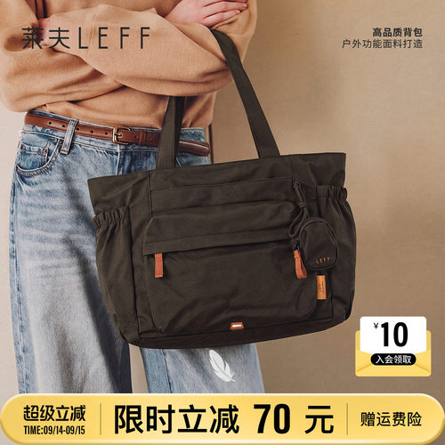 莱夫绫羽托特包户外百搭电脑通勤