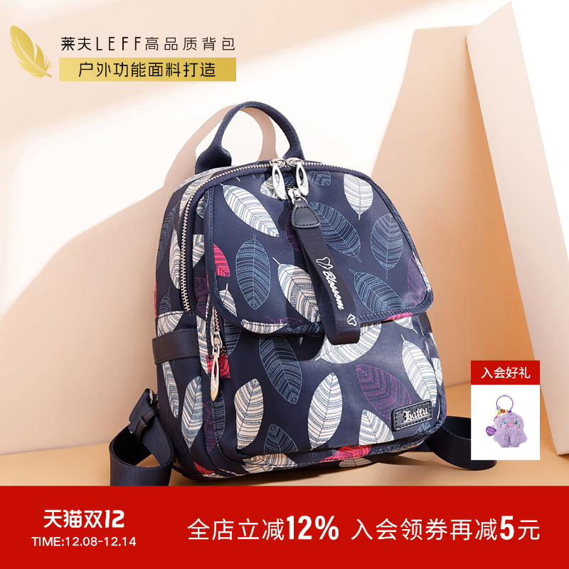 leff莱夫双肩包女牛津布旅行
