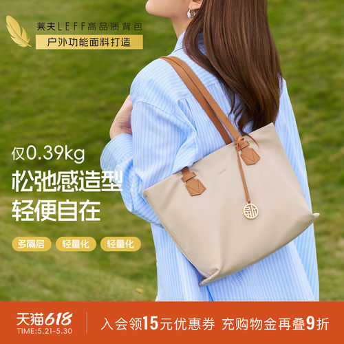 莱夫小个子托特包日常通勤百搭包