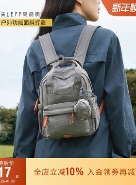 莱夫敦敦包旅行大容量双肩包女旅游超轻便新款户外登山徒步小背包