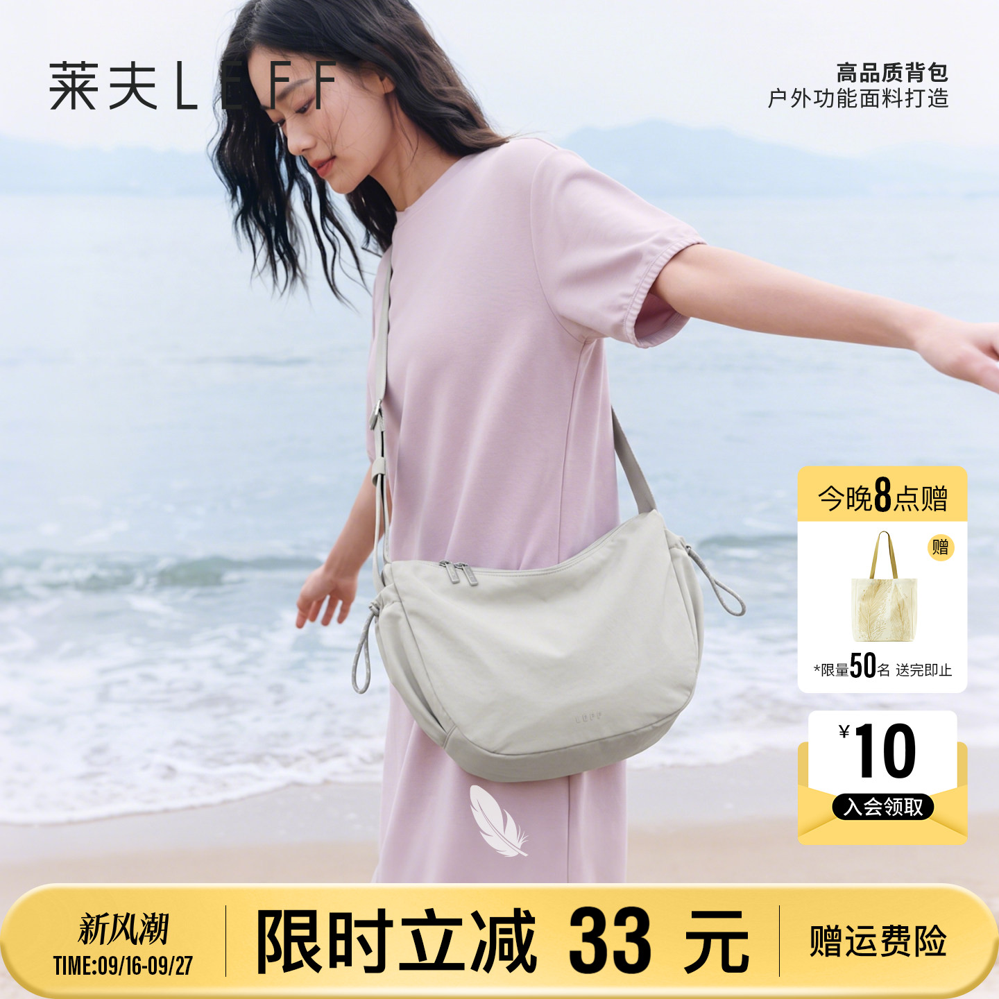 莱夫饺子包轻便大容量单肩斜挎包图片