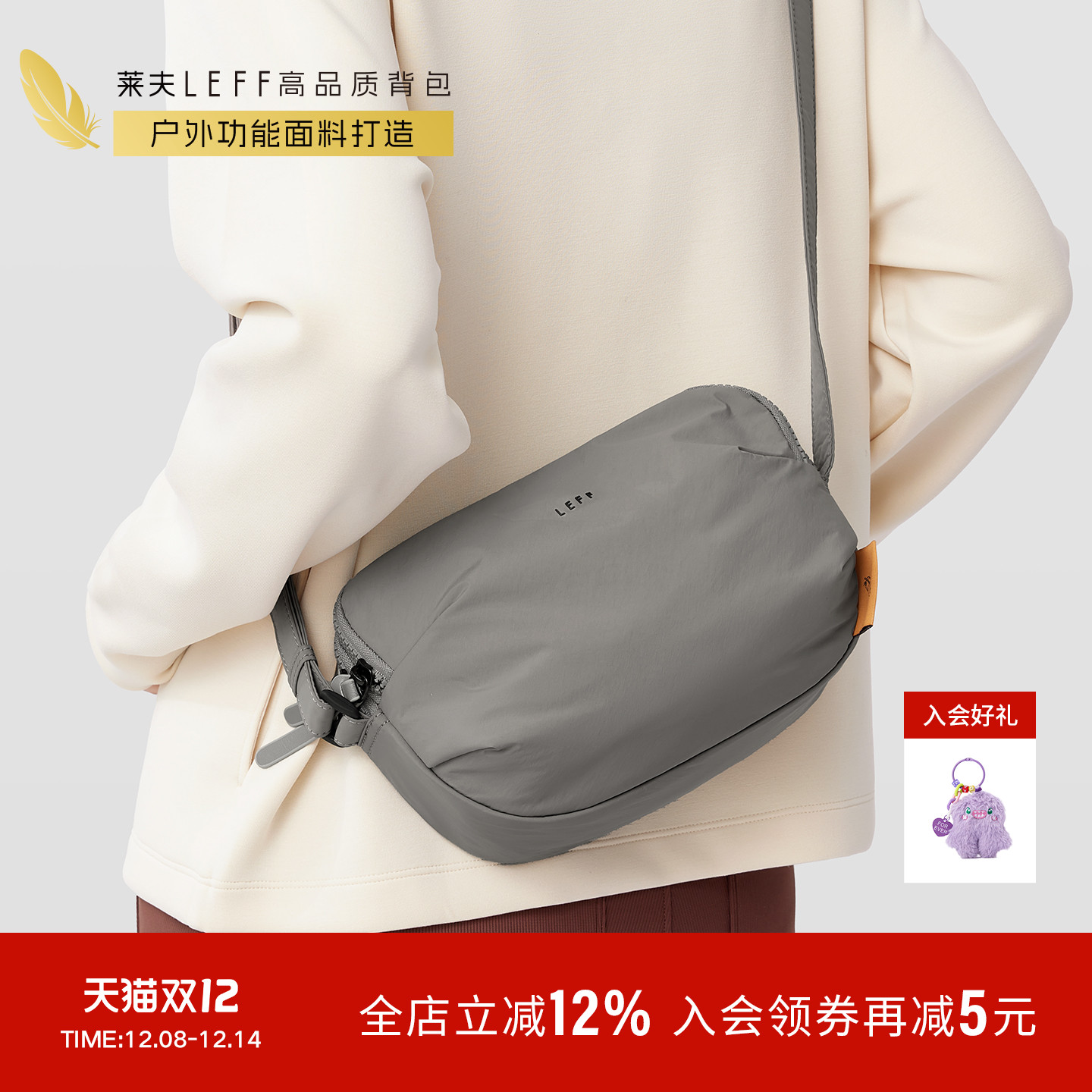 莱夫豆豆包超轻斜挎小包多隔层