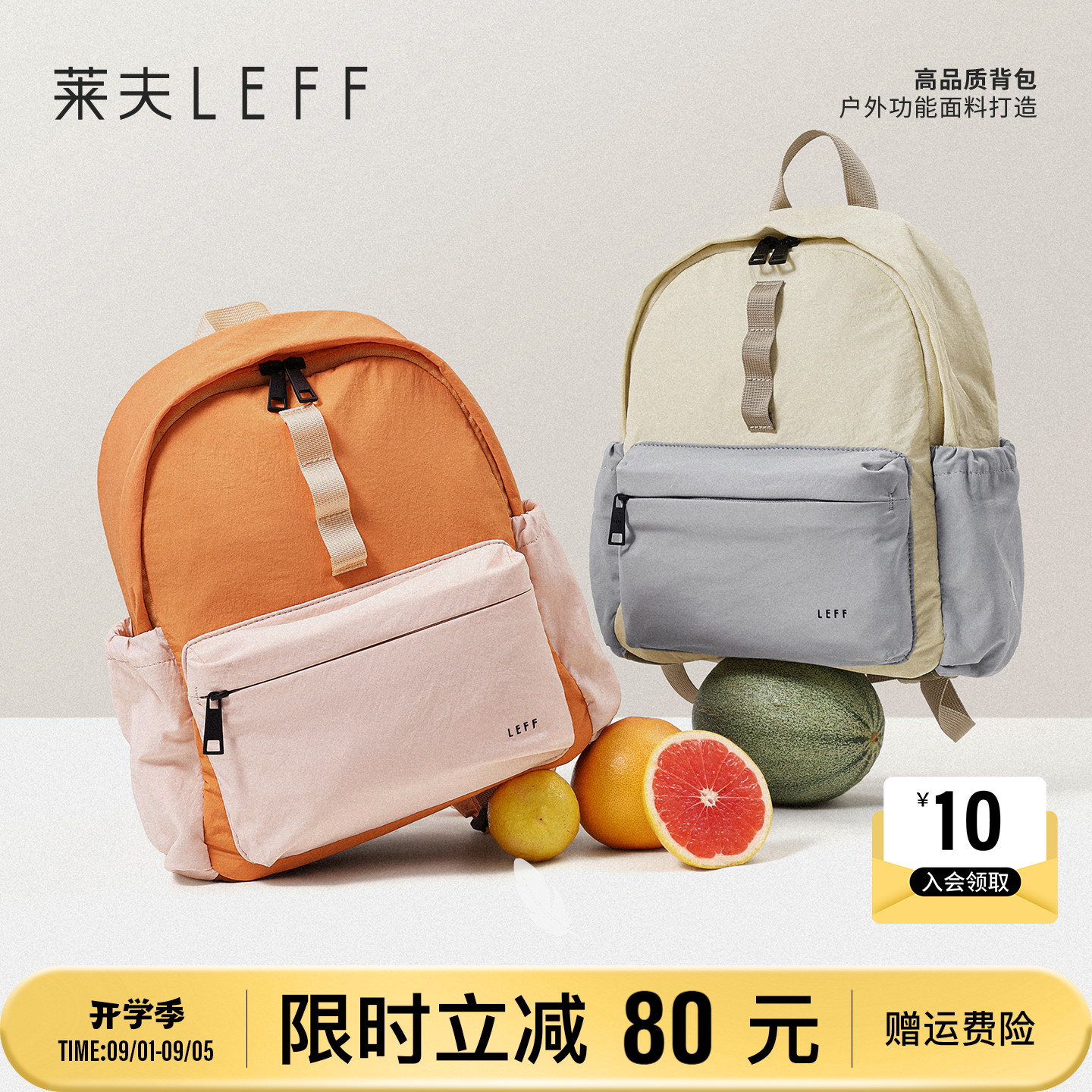 莱夫超轻量化休闲通勤旅游小背包图片