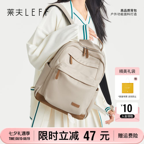 莱夫行羽双肩包女大容量学生书包
