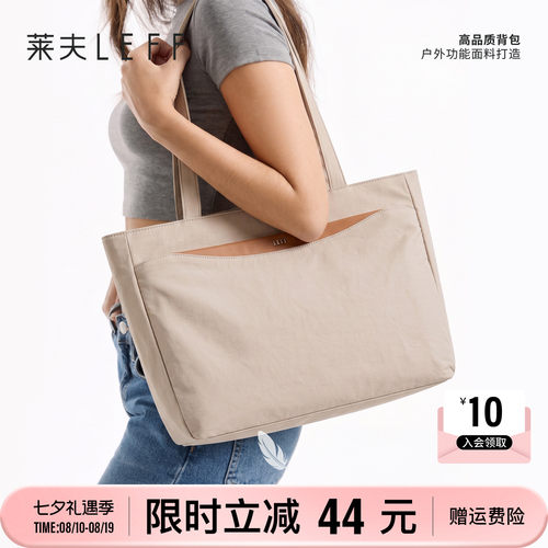 莱夫电脑托特包上班通勤单肩包