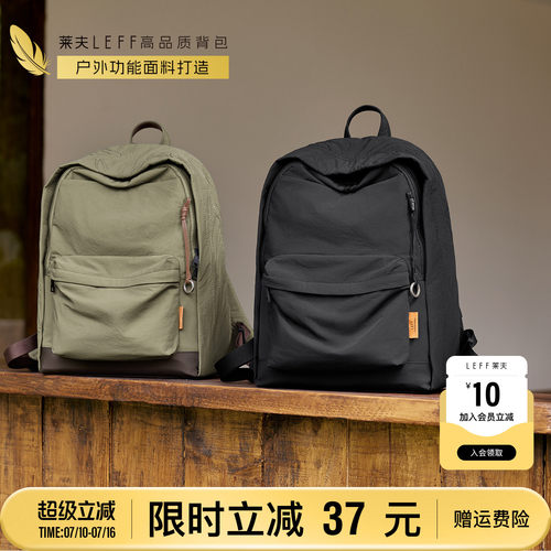 莱夫大容量轻便旅游帆布双肩背包
