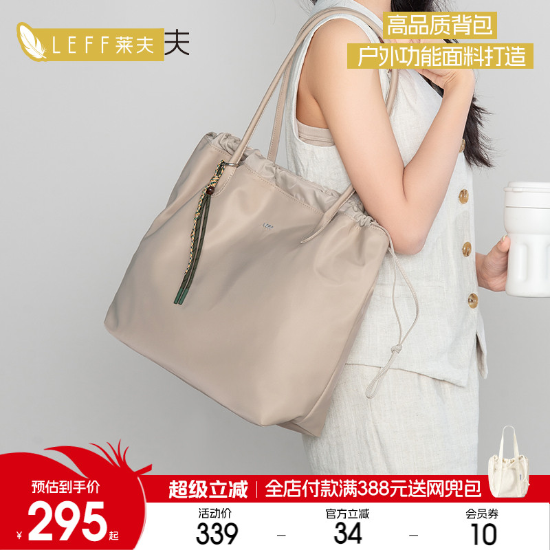 莱夫抽绳托特包女休闲通勤单肩包