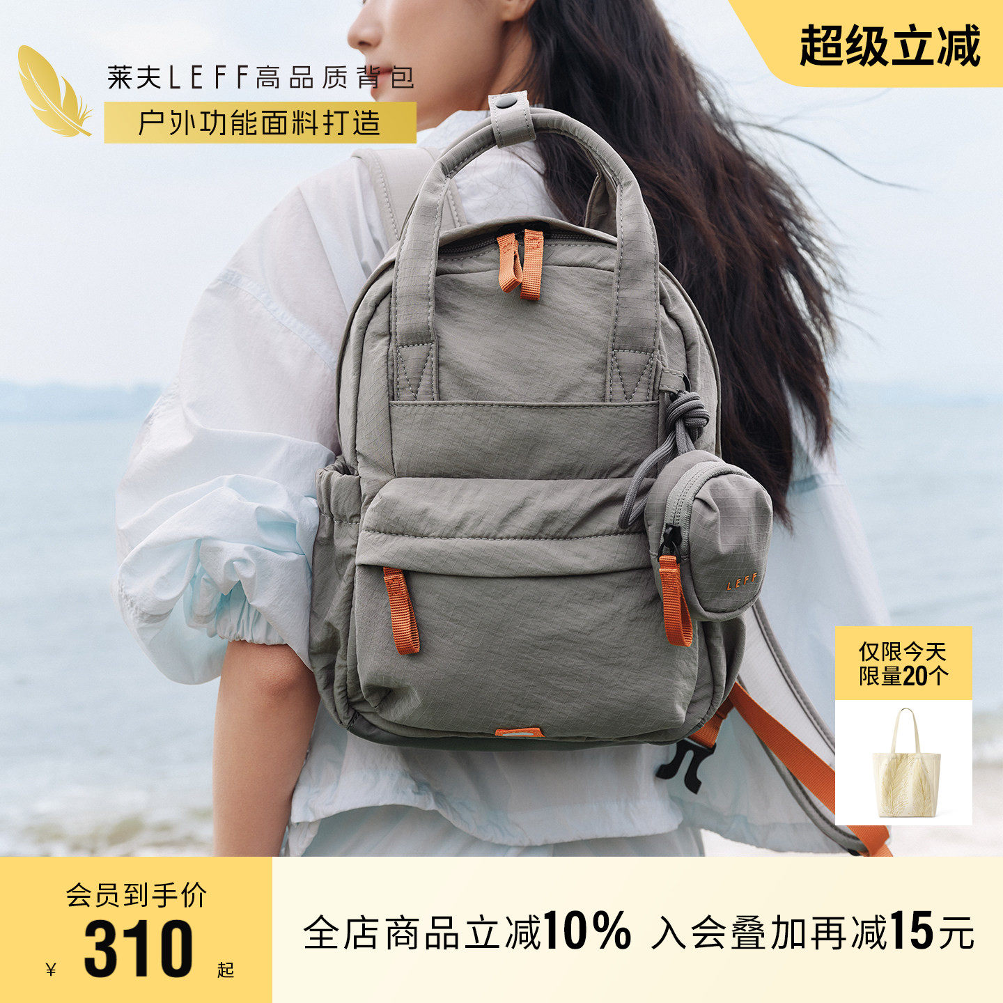 莱夫轻羽包旅行大容量双肩包女男旅游超轻量化新款户外登山小背包
