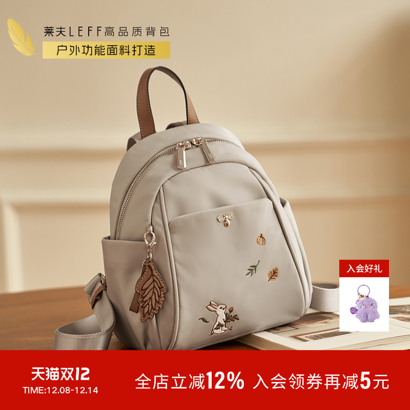 莱夫萌兔双肩包女时尚出游旅行包2025新款牛津帆布通勤超火小背包