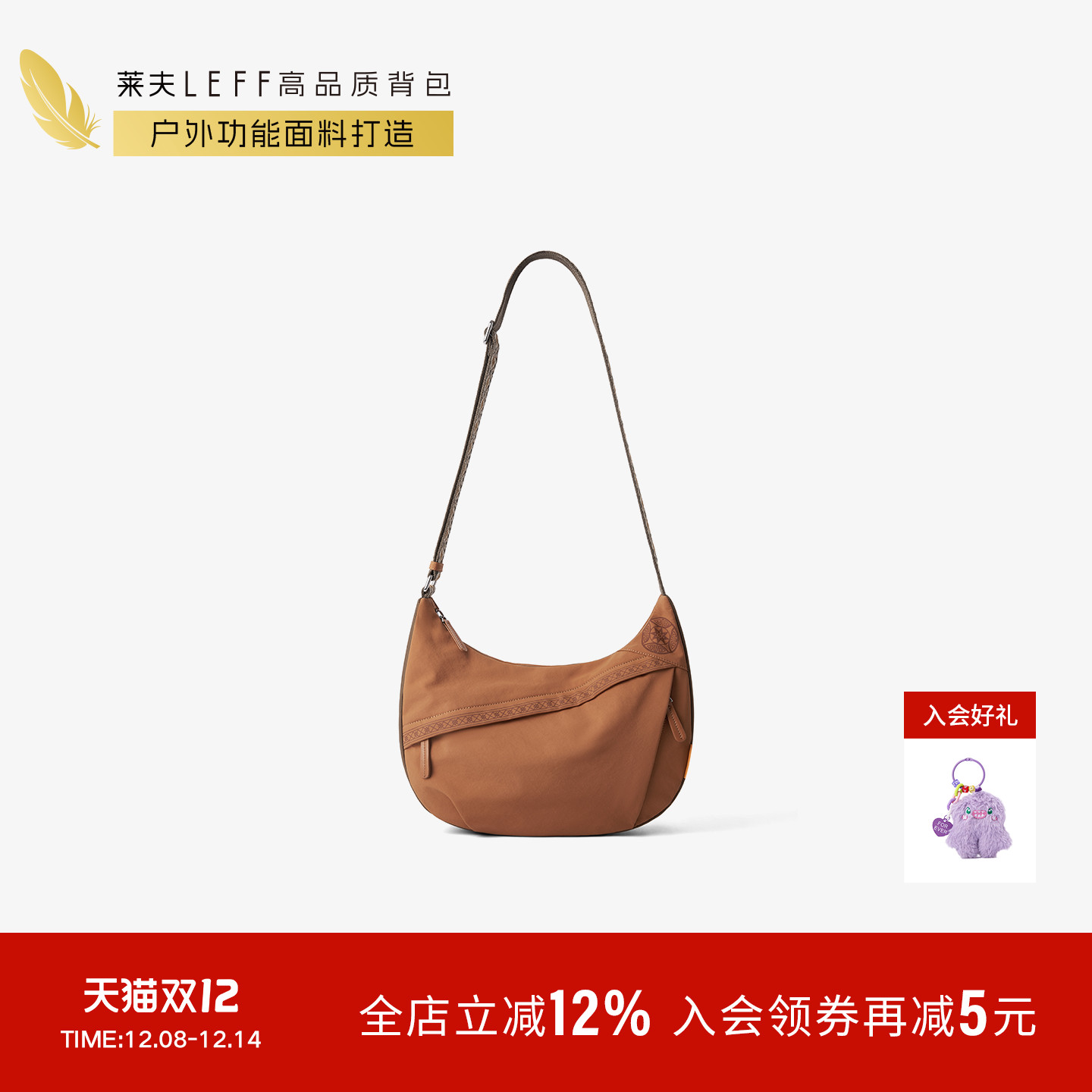 莱夫轻便心月包休闲通勤斜挎包