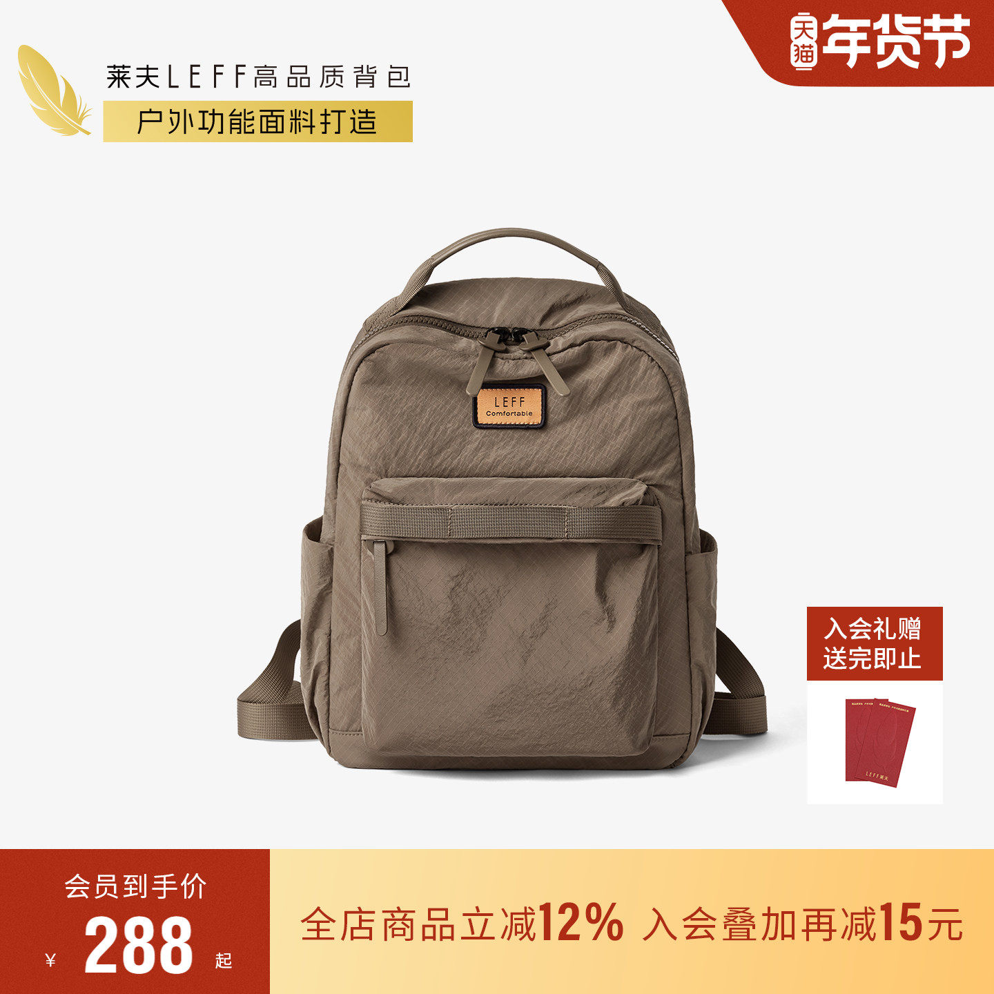 莱夫原野小背包户外超轻量化旅行双肩包女秋冬新款登山防泼水书包,箱包皮具/热销女包/男包,双肩背包,淘宝优惠券,粉丝福利购,淘宝优惠卷