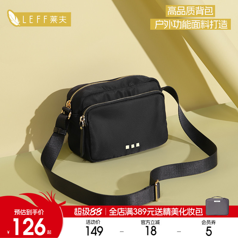 莱夫斜跨时尚百搭小方包