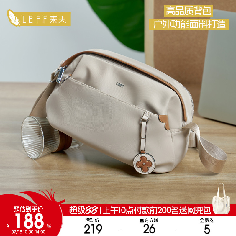莱夫新款潮流时尚斜挎包