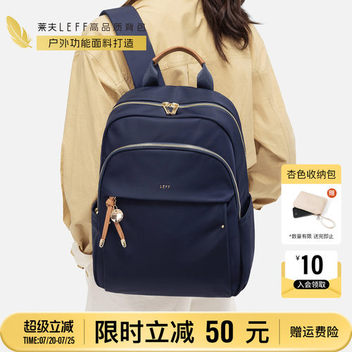 莱夫通勤旅行大容量轻便电脑背包